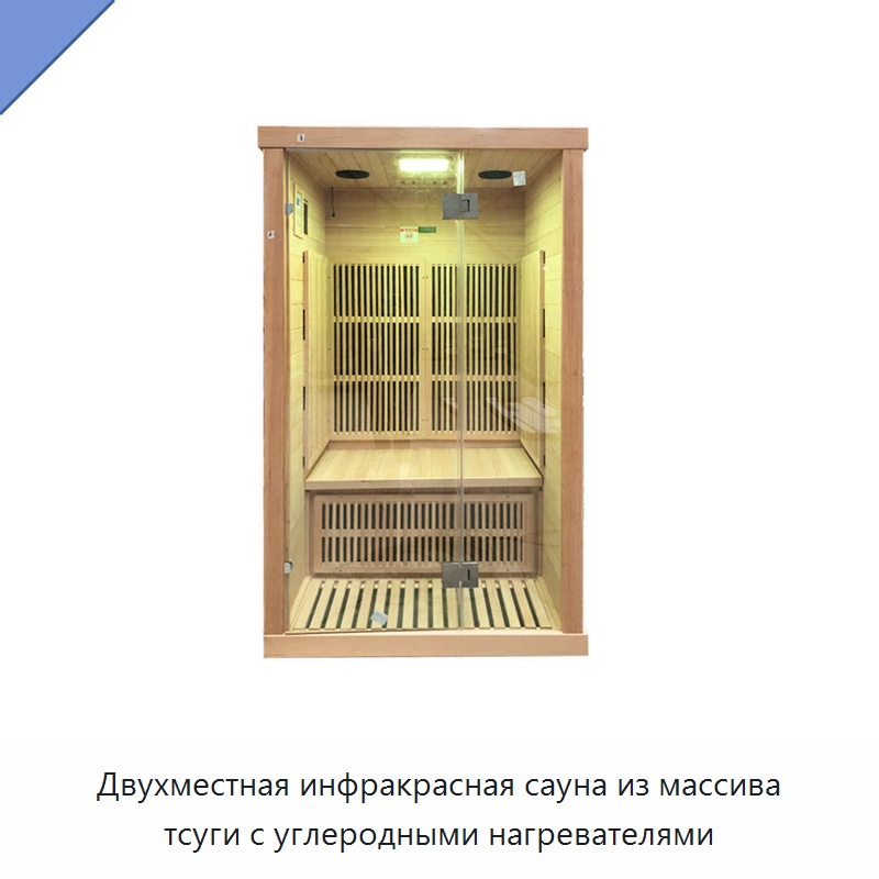Двухместная инфракрасная сауна из массива тсуги с углеродными нагревателями — Гидромассажные ванны и саунные кабины