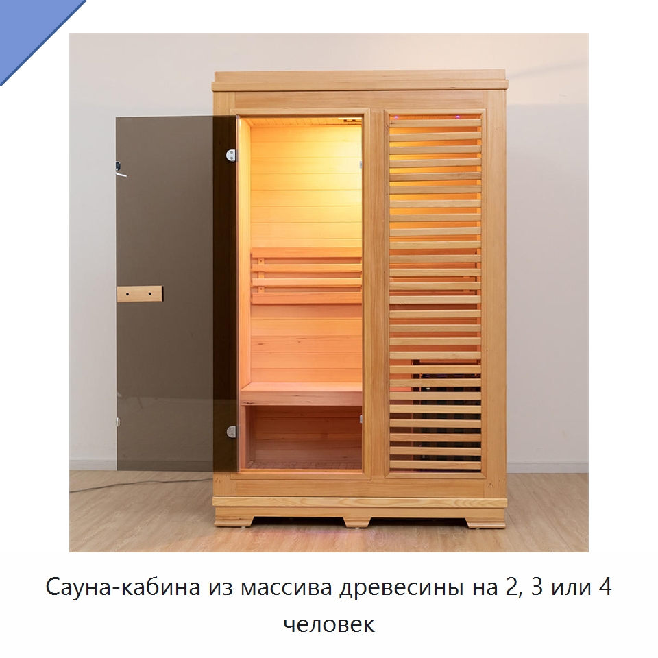 Сауна-кабина из массива древесины на 2, 3 или 4 человек — Гидромассажные ванны и саунные кабины