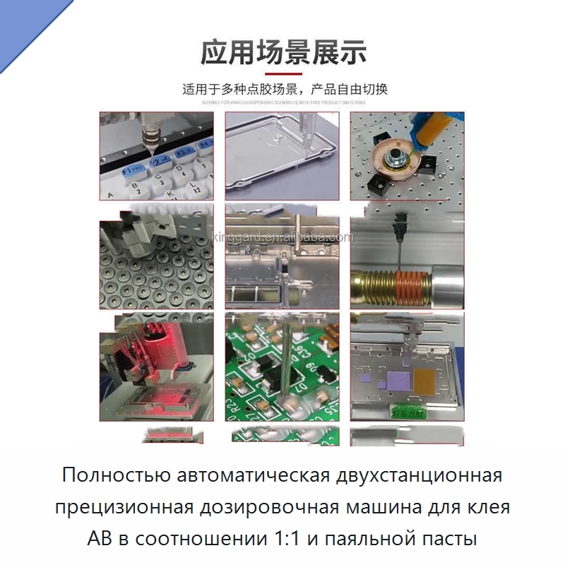 Полностью автоматическая двухстанционная прецизионная дозировочная машина для клея AB в соотношении 1:1 и паяльной пасты