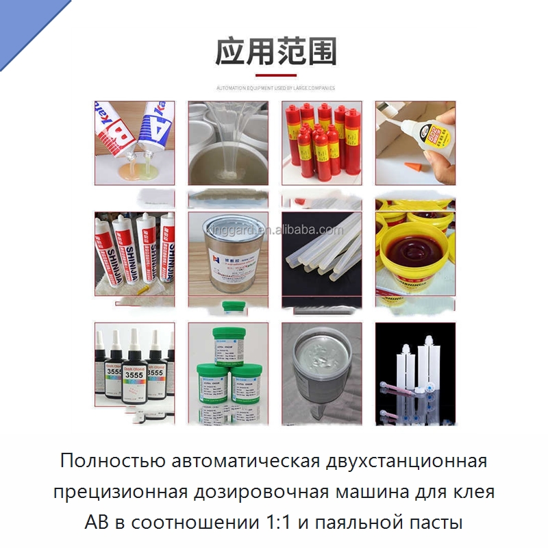 Полностью автоматическая двухстанционная прецизионная дозировочная машина для клея AB в соотношении 1:1 и паяльной пасты