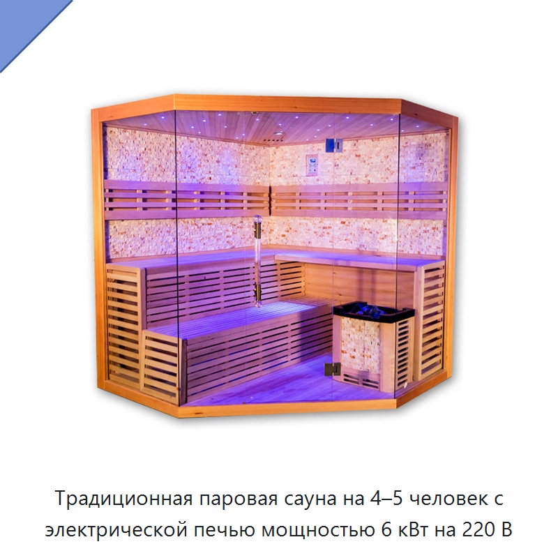 Традиционная паровая сауна на 4–5 человек с электрической печью мощностью 6 кВт на 220 В — Гидромассажные ванны и саунные кабины