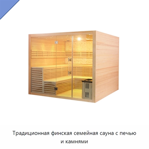 Традиционная финская семейная сауна с печью и камнями