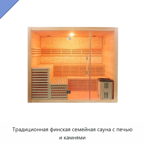 Традиционная финская семейная сауна с печью и камнями