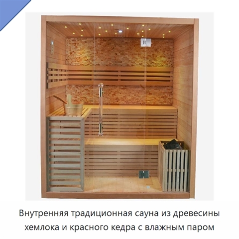Внутренняя традиционная сауна из древесины хемлока и красного кедра с влажным паром