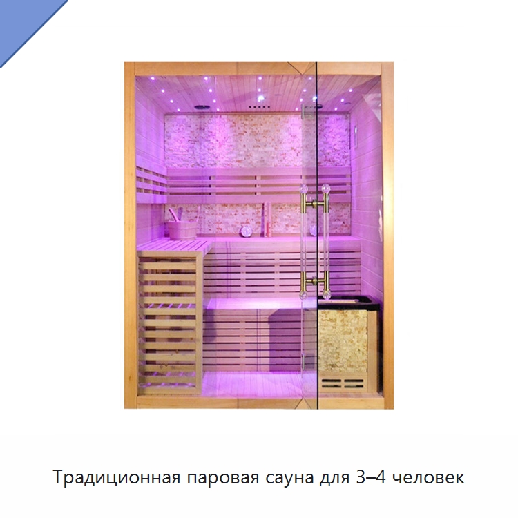 Традиционная паровая сауна для 3–4 человек — Гидромассажные ванны и саунные кабины