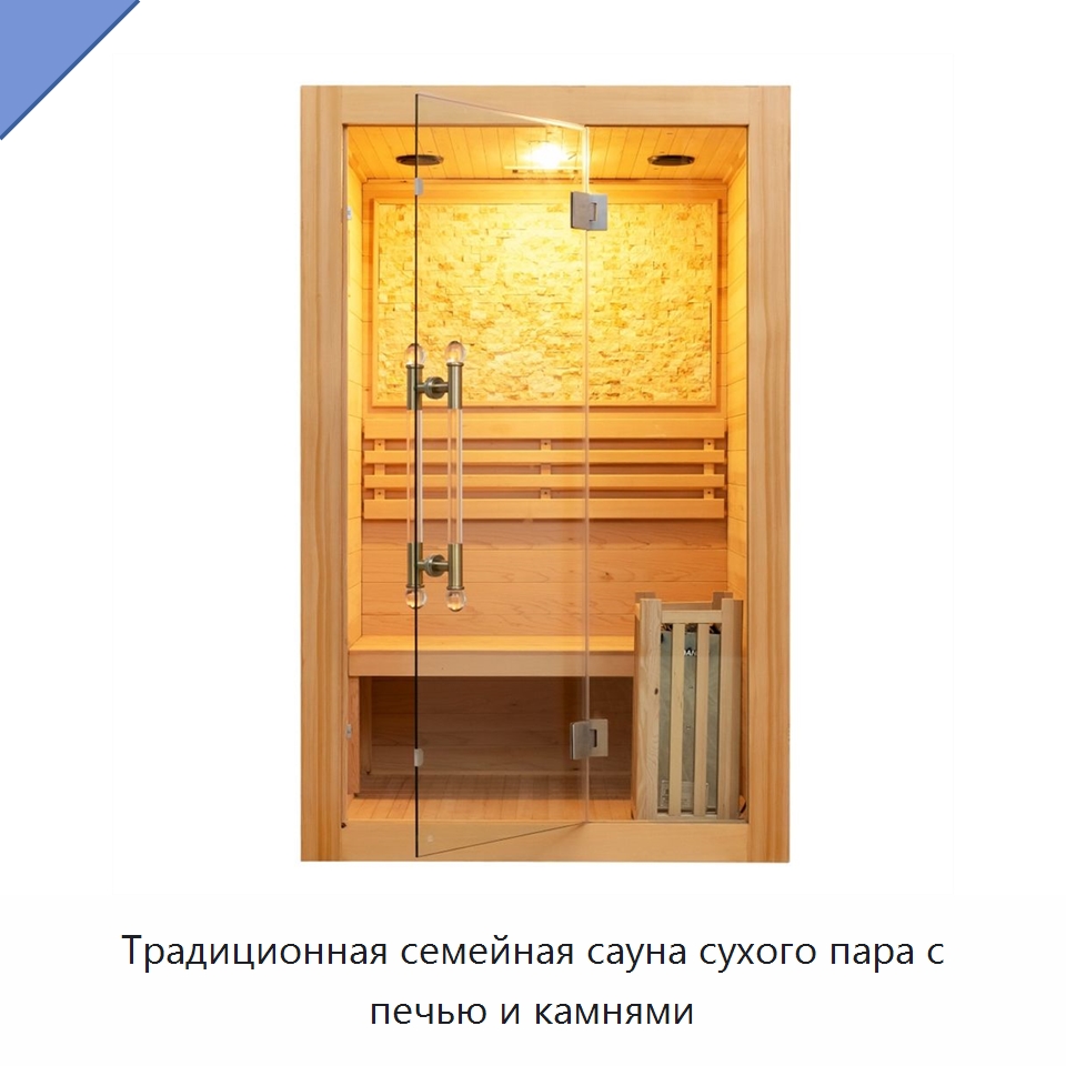 Традиционная семейная сауна сухого пара с печью и камнями