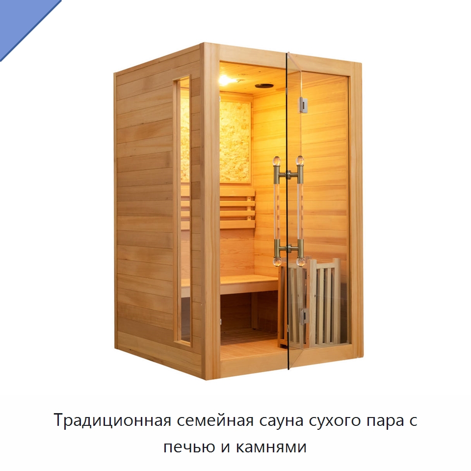 Традиционная семейная сауна сухого пара с печью и камнями