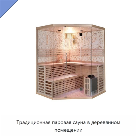 Традиционная паровая сауна в деревянном помещении