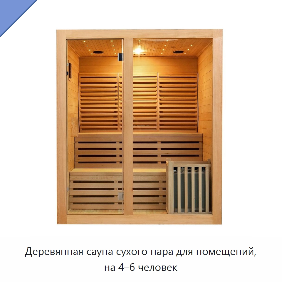 Деревянная сауна сухого пара для помещений, на 4–6 человек — Гидромассажные ванны и саунные кабины