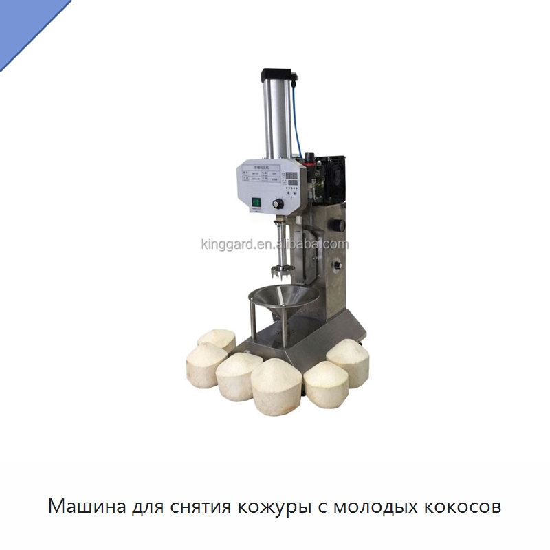 Машина для снятия кожуры с молодых кокосов — Оборудование для переработки фруктов и овощей
