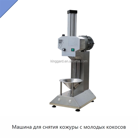 Машина для снятия кожуры с молодых кокосов