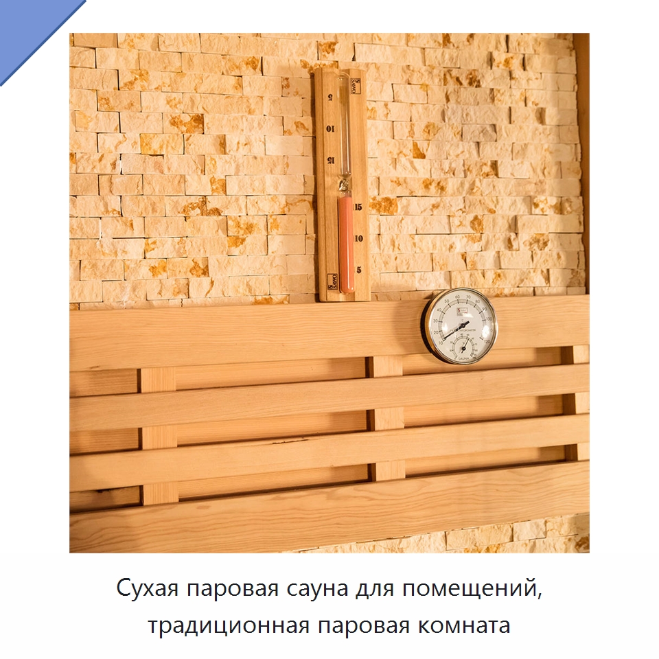 Сухая паровая сауна для помещений, традиционная паровая комната
