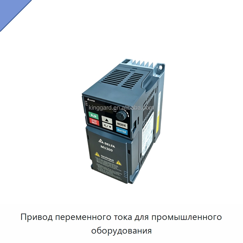 Привод переменного тока для промышленного оборудования