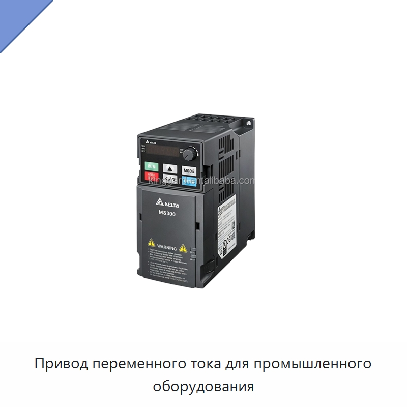 Привод переменного тока для промышленного оборудования
