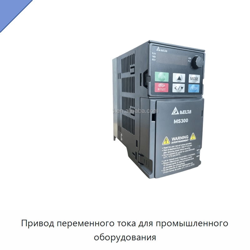 Привод переменного тока для промышленного оборудования
