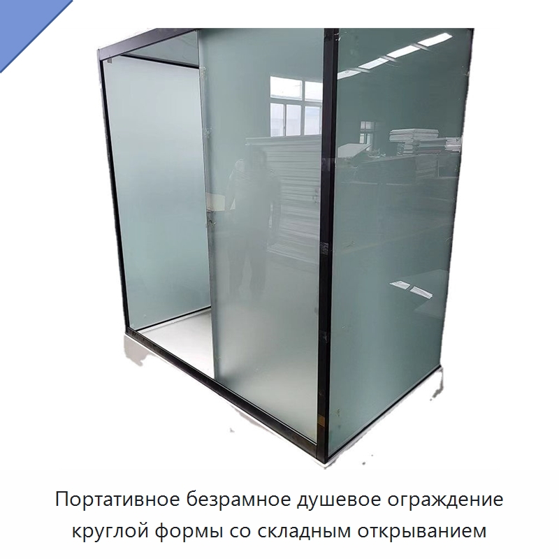 Портативное безрамное душевое ограждение круглой формы со складным открыванием