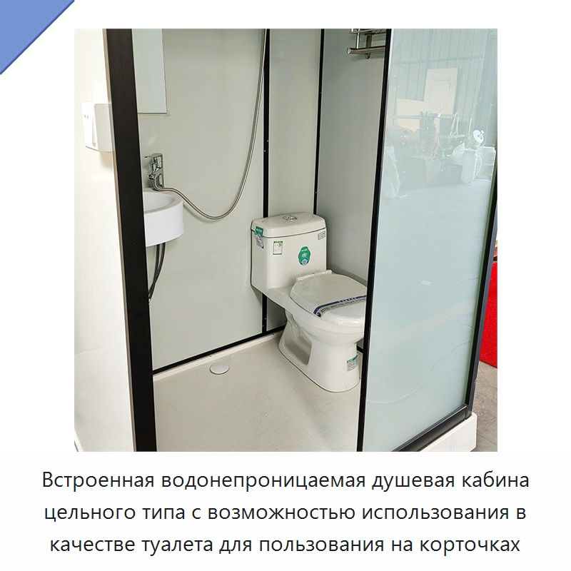 Встроенная водонепроницаемая душевая кабина цельного типа с возможностью использования в качестве туалета для пользования на корточках