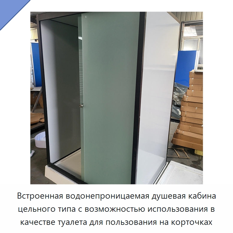 Встроенная водонепроницаемая душевая кабина цельного типа с возможностью использования в качестве туалета для пользования на корточках
