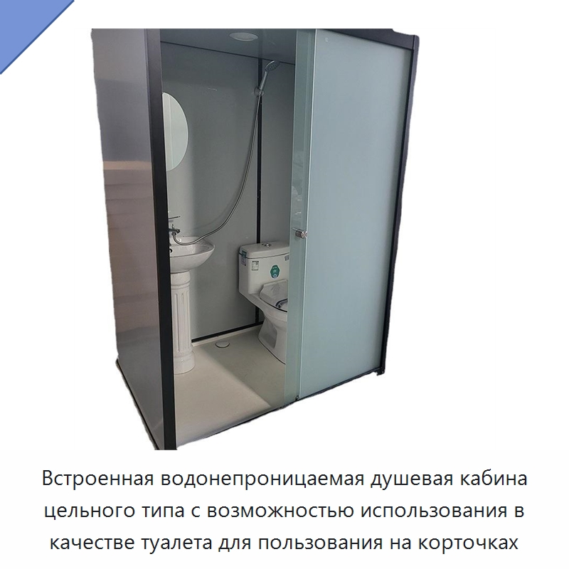 Встроенная водонепроницаемая душевая кабина цельного типа с возможностью использования в качестве туалета для пользования на корточках