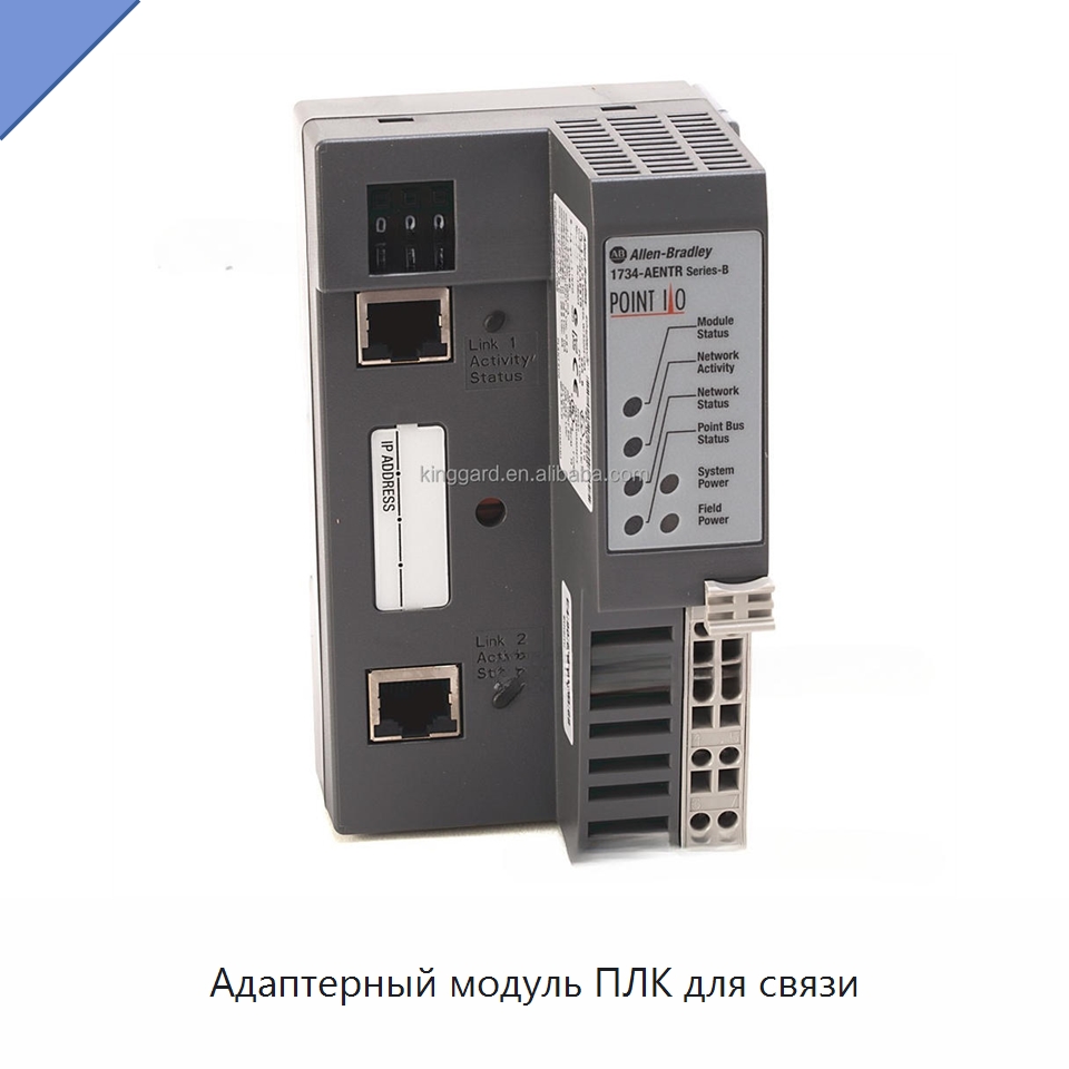 Адаптерный модуль ПЛК для связи