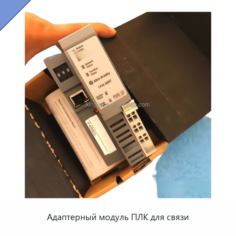 Адаптерный модуль ПЛК для связи