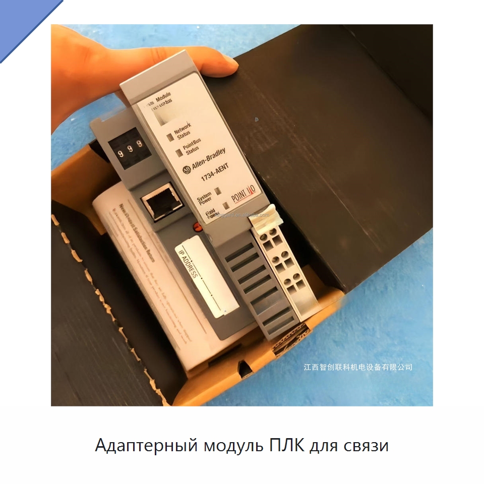 Адаптерный модуль ПЛК для связи
