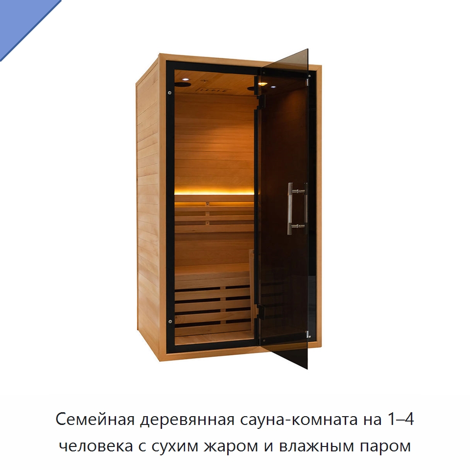 Семейная деревянная сауна-комната на 1–4 человека с сухим жаром и влажным паром — Гидромассажные ванны и саунные кабины