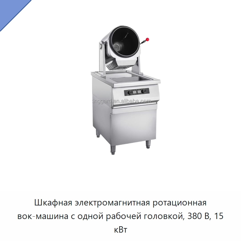 Шкафная электромагнитная ротационная вок-машина с одной рабочей головкой, 380 В, 15 кВт