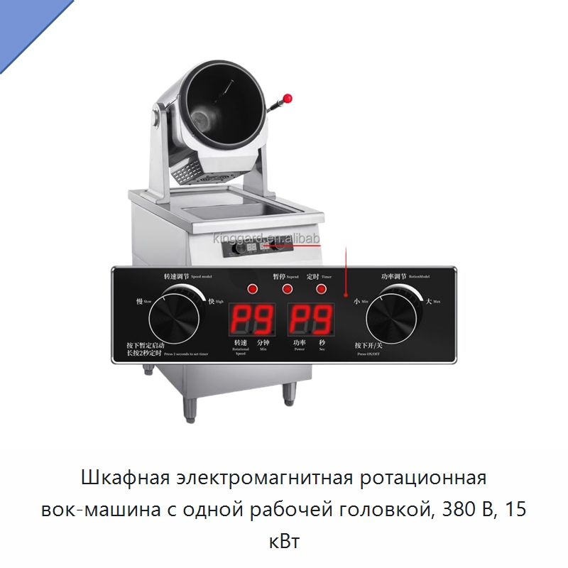Шкафная электромагнитная ротационная вок-машина с одной рабочей головкой, 380 В, 15 кВт
