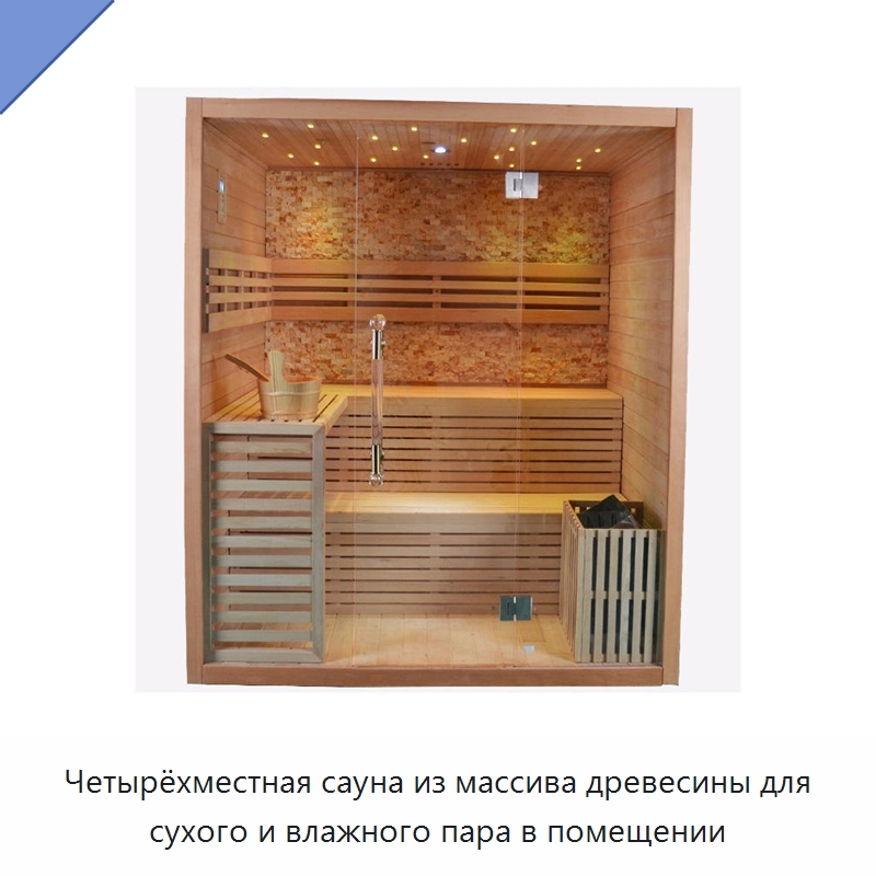 Четырёхместная сауна из массива древесины для сухого и влажного пара в помещении