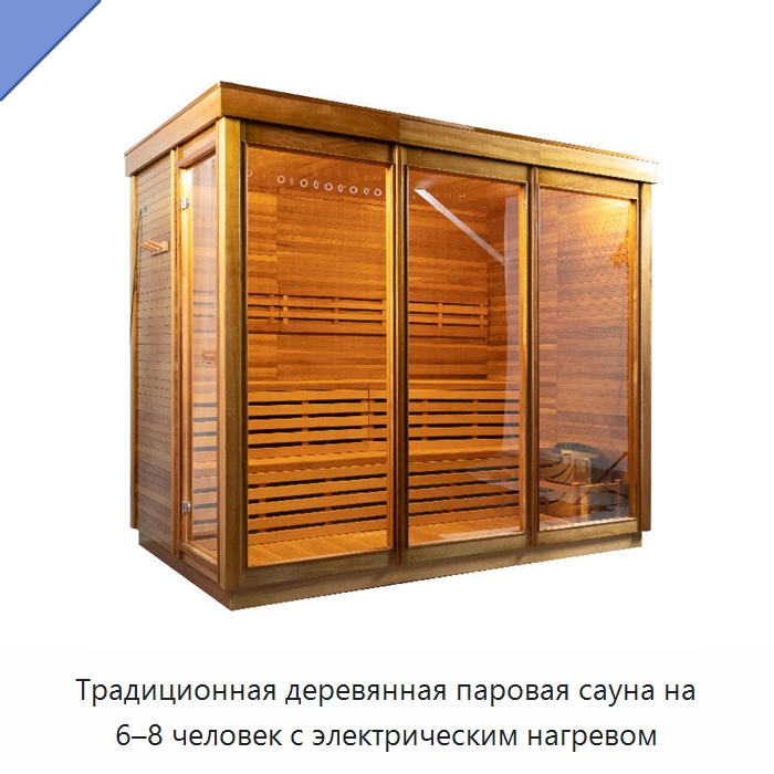Традиционная деревянная паровая сауна на 6–8 человек с электрическим нагревом — Гидромассажные ванны и саунные кабины