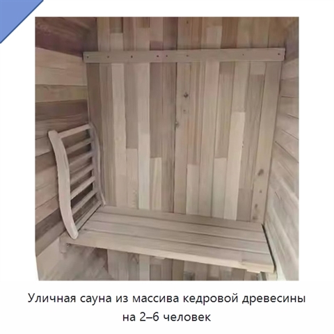 Уличная сауна из массива кедровой древесины на 2–6 человек