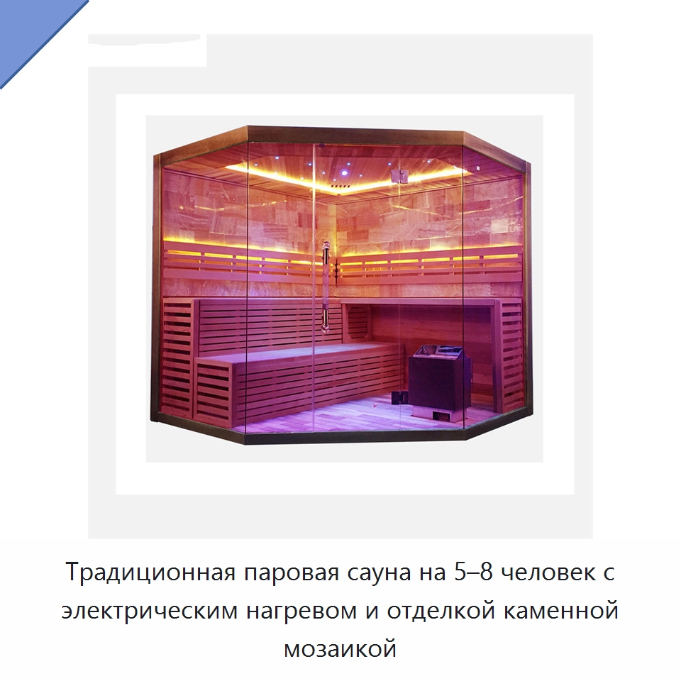 Традиционная паровая сауна на 5–8 человек с электрическим нагревом и отделкой каменной мозаикой