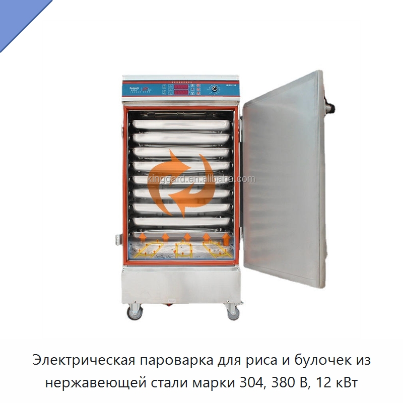 Электрическая пароварка для риса и булочек из нержавеющей стали марки 304, 380 В, 12 кВт — Оборудование для производства домашнего текстиля
