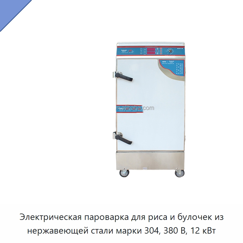 Электрическая пароварка для риса и булочек из нержавеющей стали марки 304, 380 В, 12 кВт