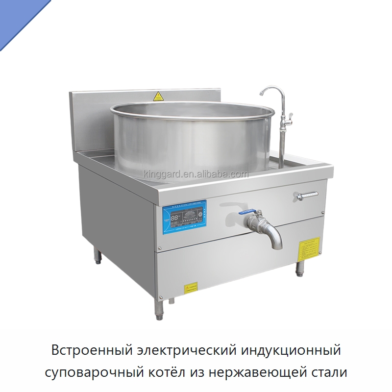 Встроенный электрический индукционный суповарочный котёл из нержавеющей стали