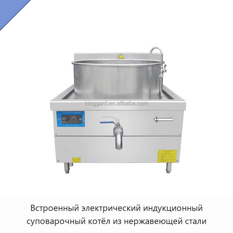 Встроенный электрический индукционный суповарочный котёл из нержавеющей стали