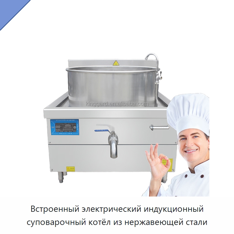 Встроенный электрический индукционный суповарочный котёл из нержавеющей стали