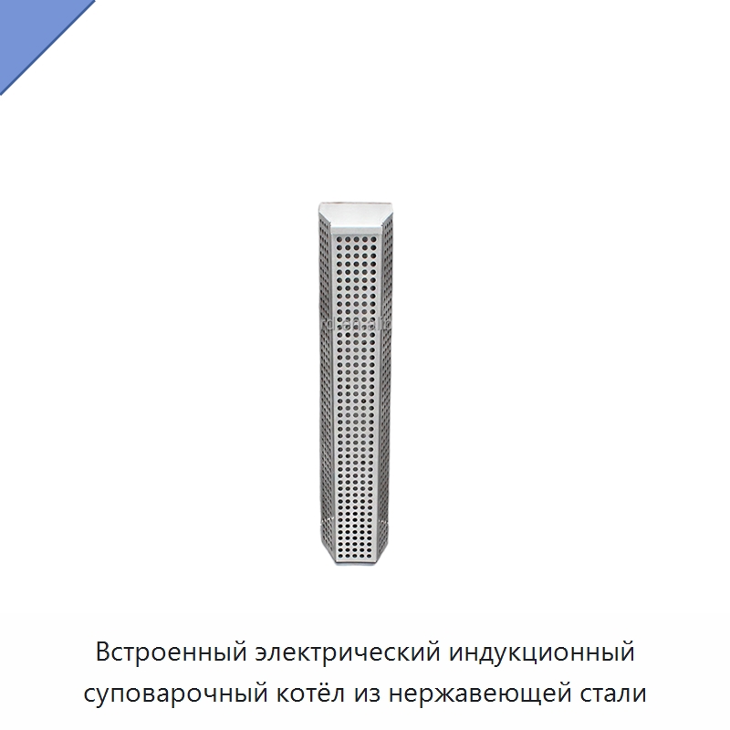 Встроенный электрический индукционный суповарочный котёл из нержавеющей стали