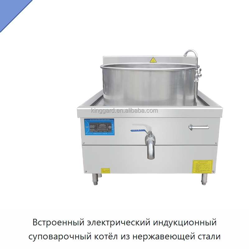 Встроенный электрический индукционный суповарочный котёл из нержавеющей стали