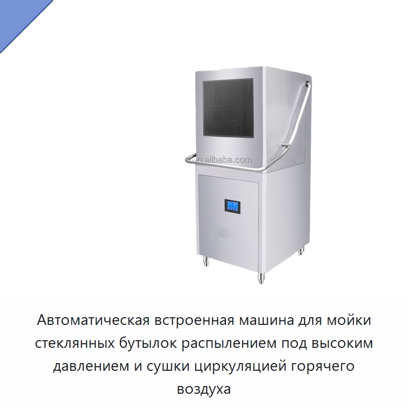 Автоматическая встроенная машина для мойки стеклянных бутылок распылением под высоким давлением и сушки циркуляцией горячего воздуха