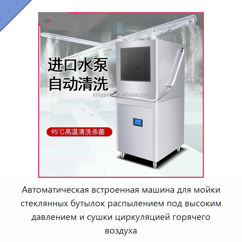 Автоматическая встроенная машина для мойки стеклянных бутылок распылением под высоким давлением и сушки циркуляцией горячего воздуха