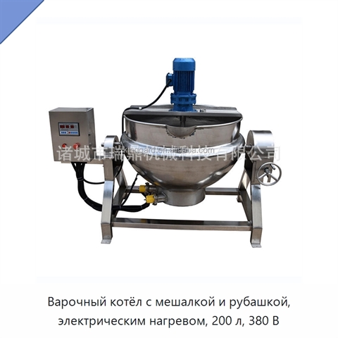 Варочный котёл с мешалкой и рубашкой, электрическим нагревом, 200 л, 380 В