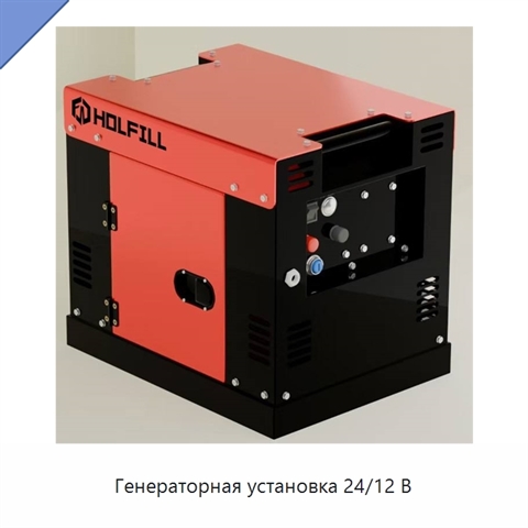 Генераторная установка 24/12 В