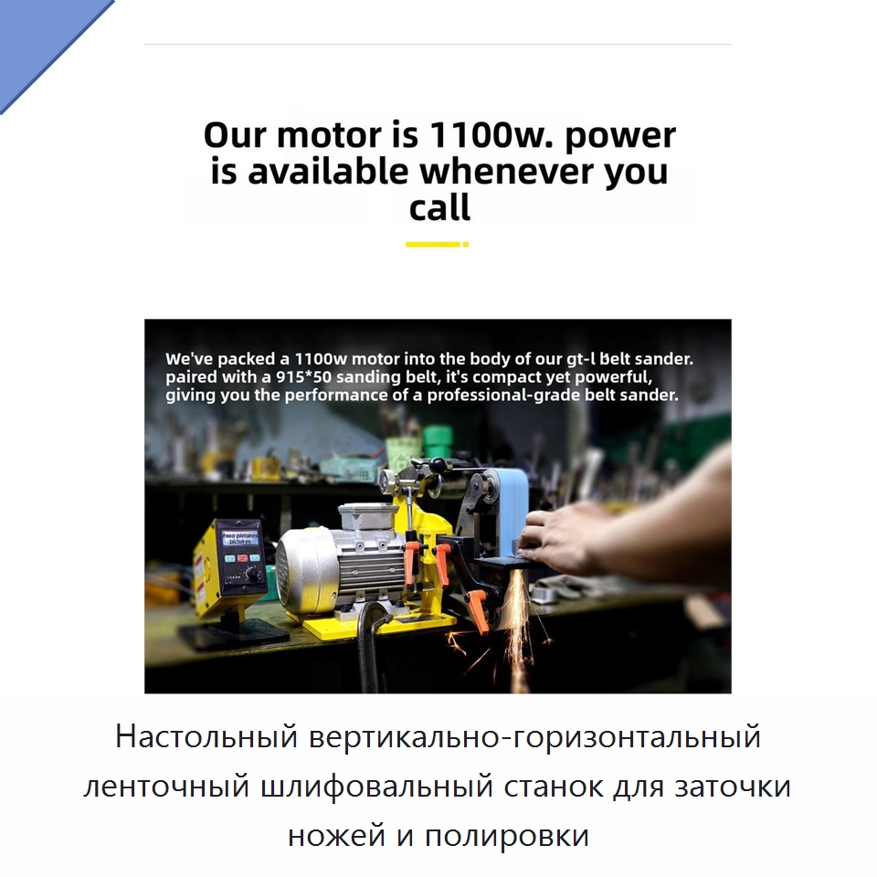 Настольный вертикально-горизонтальный ленточный шлифовальный станок для заточки ножей и полировки