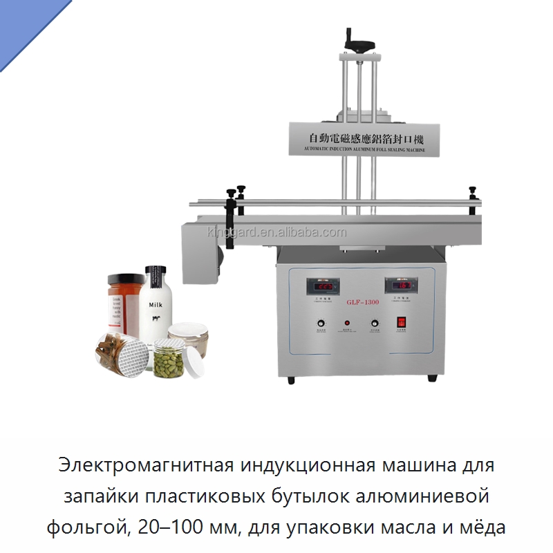Электромагнитная индукционная машина для запайки пластиковых бутылок алюминиевой фольгой, 20–100 мм, для упаковки масла и мёда