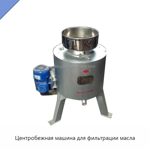 Центробежная машина для фильтрации масла