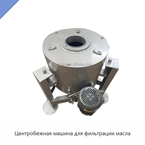 Центробежная машина для фильтрации масла