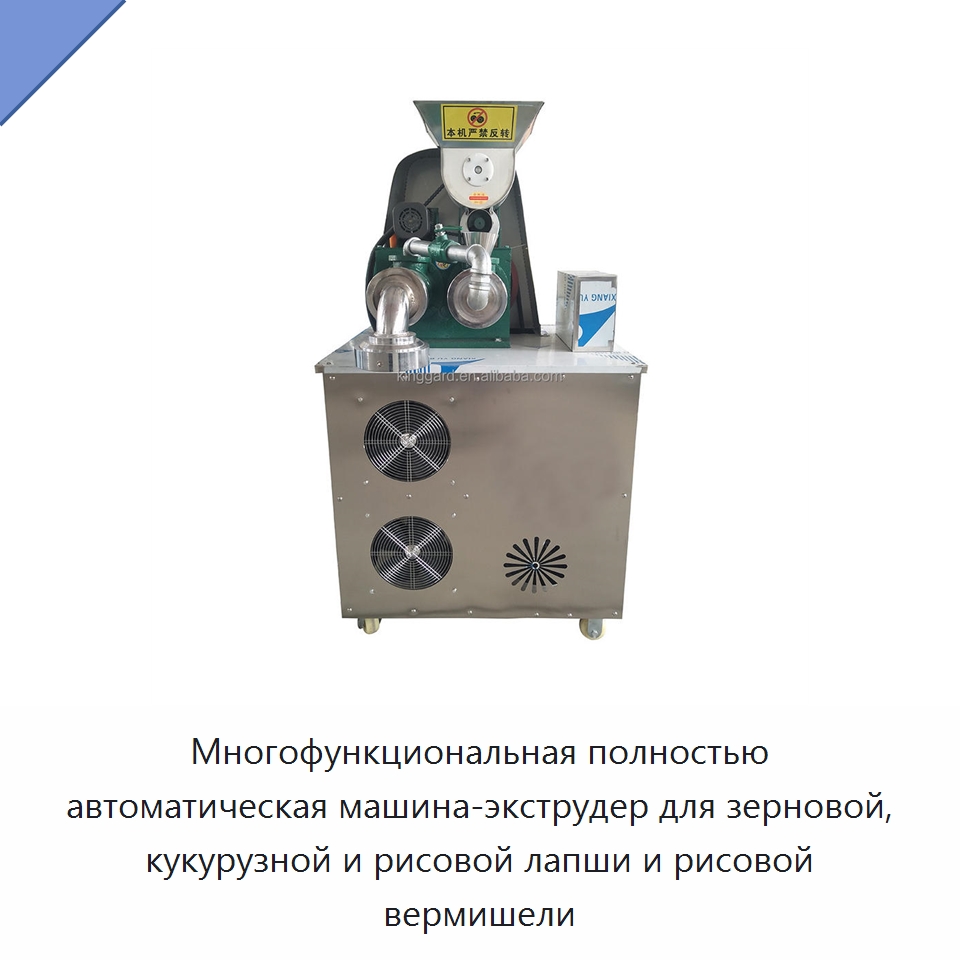Многофункциональная полностью автоматическая машина-экструдер для зерновой, кукурузной и рисовой лапши и рисовой вермишели