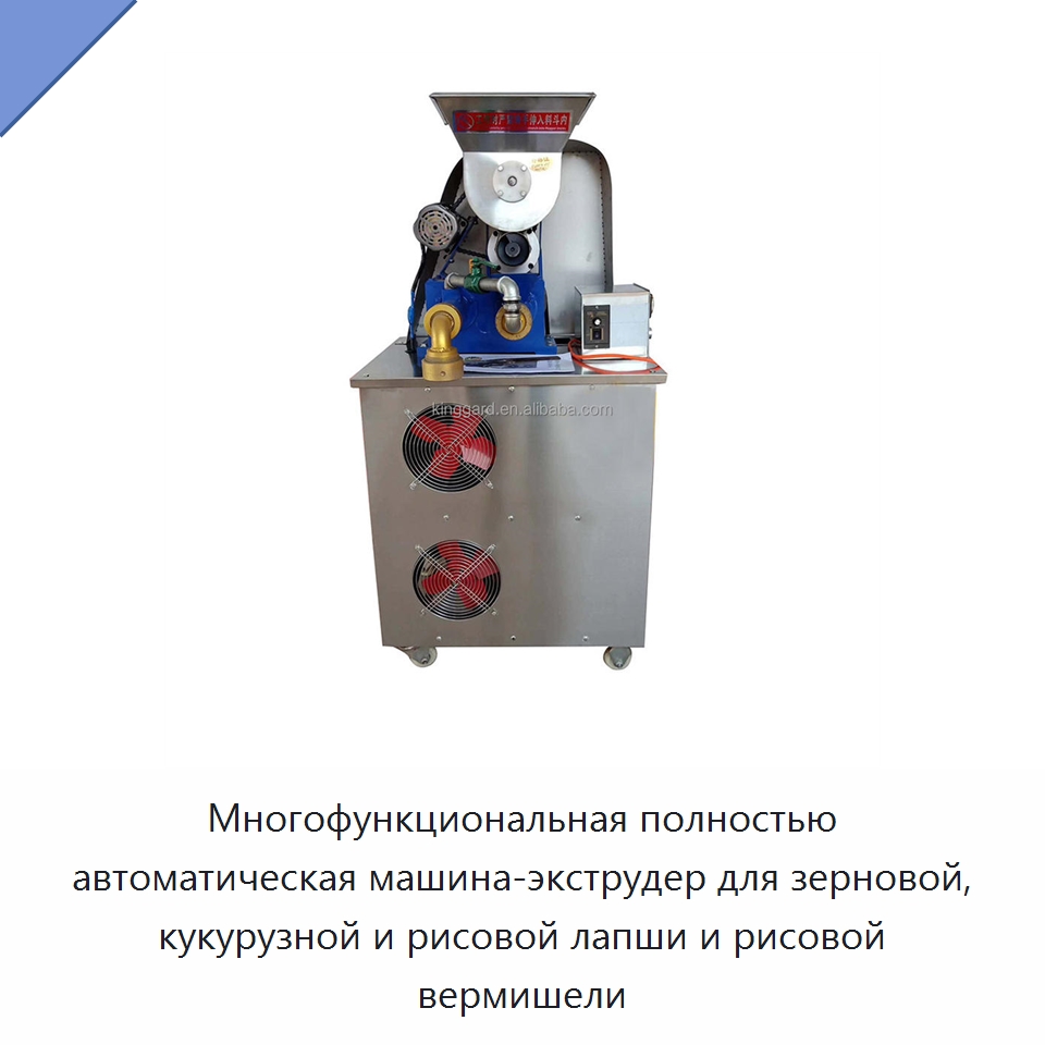 Многофункциональная полностью автоматическая машина-экструдер для зерновой, кукурузной и рисовой лапши и рисовой вермишели
